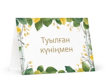 Kazakh Birthday card Botanical - Kazakhstan greeting festive wish colorful trees plants gift happy for loved one friend him her mom mother