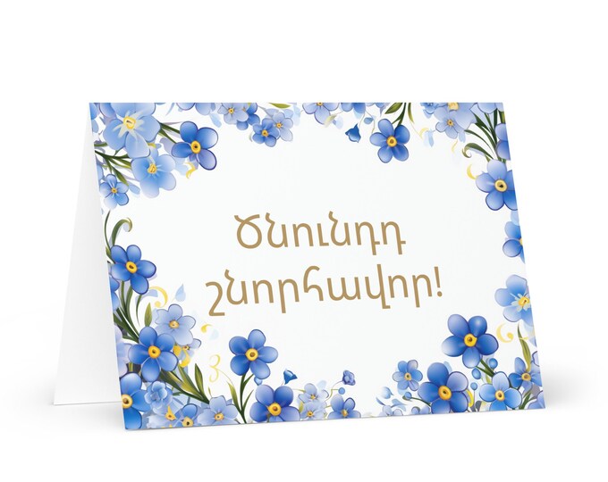 Armenian Birthday card Flowers - Armenia greeting festive wish colorful floral gift happy for loved one friend him her mom dad sister mother