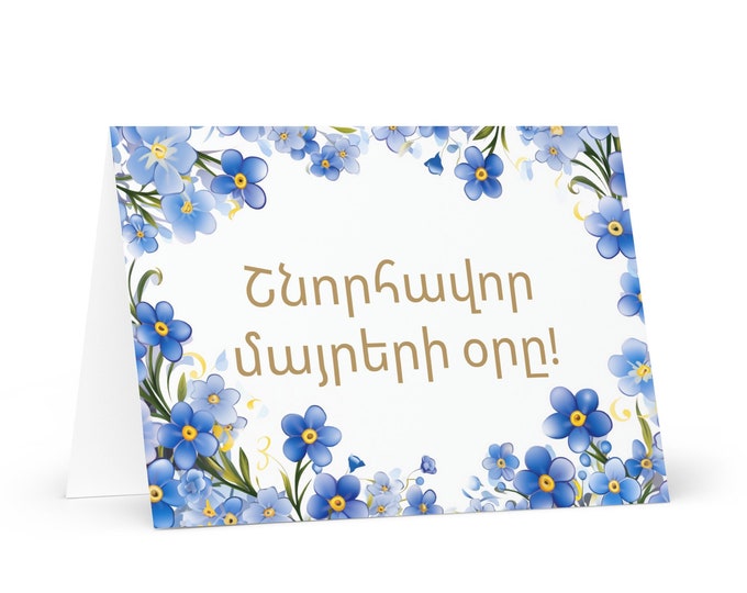 Armenian Mother's Day card - Armenia greeting with colorful flowers floral gift for her spouse wife mom mother grandmother love heritage