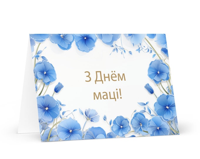 Belarusian Mother's Day card - Belarus greeting with colorful flowers floral gift for her spouse wife mom mother grandmother love heritage