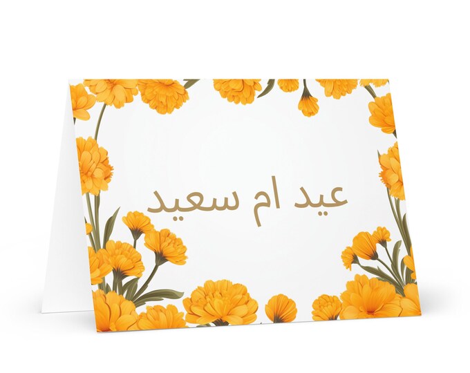 Arabic / Bahraini Mother's Day card - Bahrain greeting with colorful flowers floral gift for her spouse wife mom mother grandmother mommy