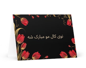 Pashto / Afghan New Year card - Afghanistan Holiday Greeting Garden Flowers Celebration Happy Festive Heritage Family Friends 2025 Holiday