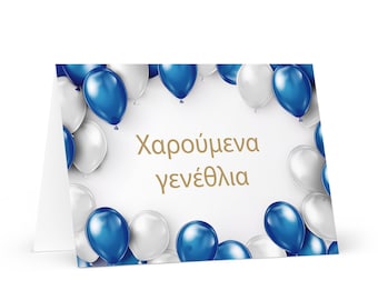 Greek Birthday card - colorful Greece greeting festive wish balloon gift happy for loved one friend him her mom dad brother sister flag