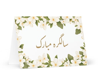 Urdu / Pakistani Birthday card Flowers - Pakistan greeting festive wish colorful floral gift happy for loved one friend him her mom dad