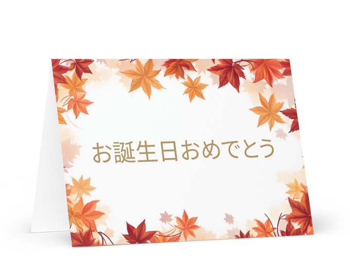 Japanese Birthday card Botanical - Japan greeting festive wish colorful trees plants gift happy for loved one friend him her mom heritage