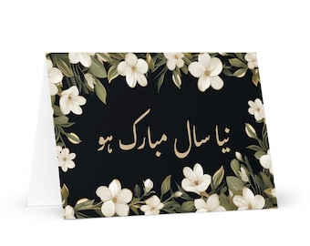 Urdu / Pakistani New Year card - Pakistan Holiday Greeting Garden Flowers Celebration Happy Festive Heritage Family Friends 2025 Holiday