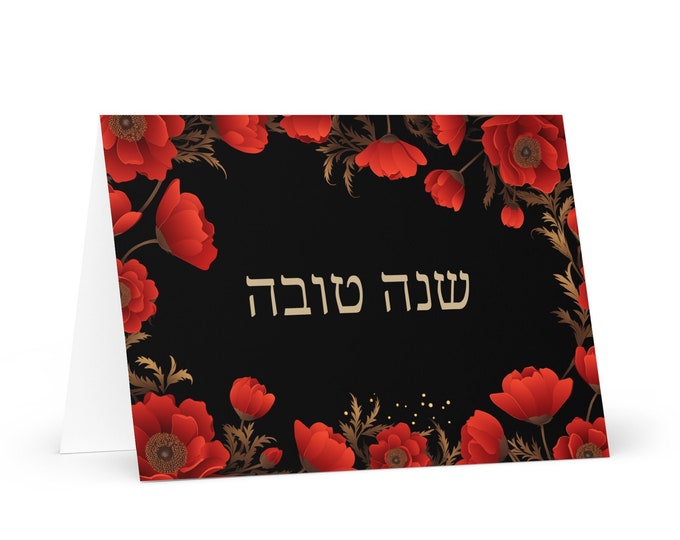 Hebrew / Israeli New Year card - Israel Holiday Greeting Garden Flowers Celebration Happy Festive Heritage Family Friends Holiday Jewish
