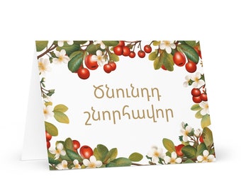Armenian Birthday card Botanical - Armenia greeting festive wish colorful trees plants gift happy for loved one friend him her mom mother