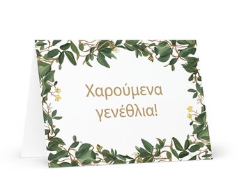 Greek Birthday card Botanical - Greece greeting festive wish colorful trees plants gift happy for loved one friend him her mom mother