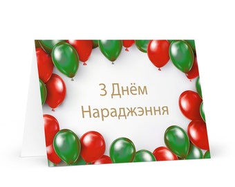 Belarusian Birthday card - colorful Belarus greeting festive wish balloon gift happy for loved one friend him her mom dad sister flag