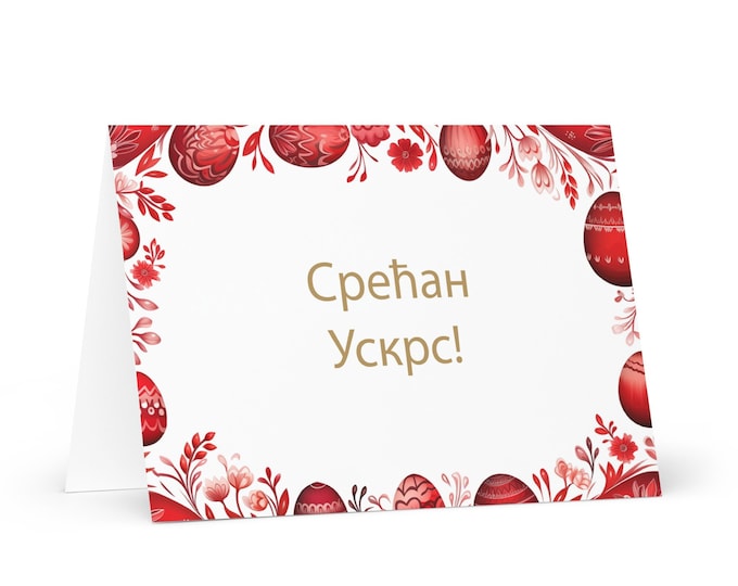 Serbian Easter card - Serbia Holiday Greeting Egg Celebration Happy Festive Heritage Bunny Lent Christian Orthodox Church Jesus Catholic