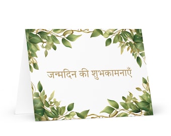 Hindi / Indian Birthday card Botanical - India greeting festive wish colorful trees plants gift happy for loved one friend him her mom