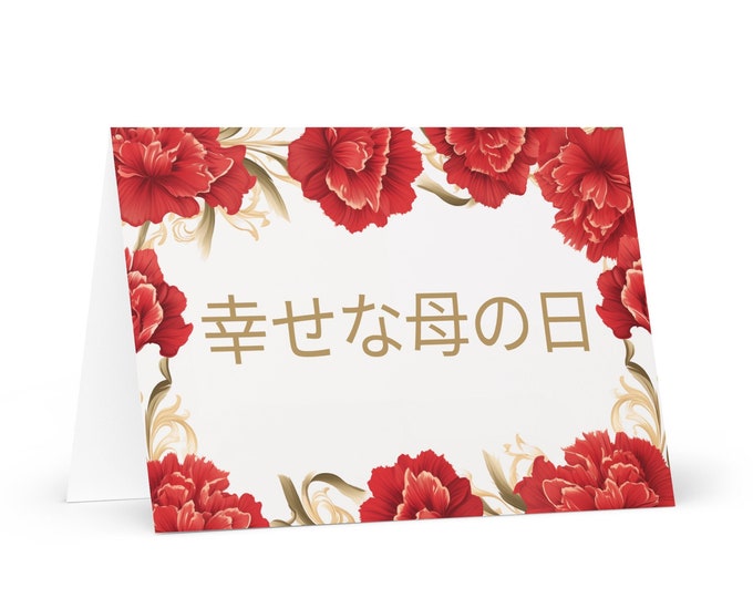 Japanese Mother's Day card - Japan greeting with colorful flowers floral gift for her spouse wife mom mother grandmother love mommy mothers