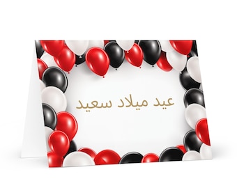 Arabic / Egyptian Birthday card Balloon - Egypt greeting festive wish balloon gift happy for loved one friend him her mom dad brother flag