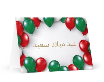 Arabic / Algerian Birthday card - colorful Algeria greeting festive wish balloon gift happy for loved one friend him her mom dad sister flag