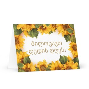 georgische Muttertagskarte - georgische Grußkarte mit bunten Blumen Blumengeschenk für ihren Ehepartner Frau Mutter Mutter Großmutter Liebe Erbe