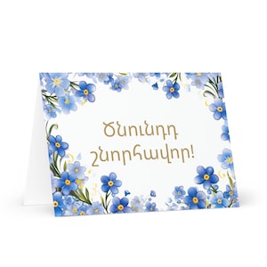 Armenische Geburtstagskarte Blumen - Armenien Gruß festlicher Wunsch buntes Blumengeschenk glücklich für geliebten Freund ihn ihre Mutter, Vater, Schwester, Mutter
