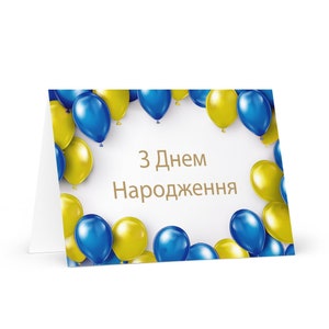 Ukrainische Geburtstagskarte - bunte Karte aus der Ukraine - Glückwunschkarte aus der Ukraine