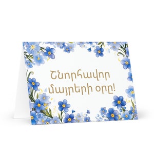 Tarjeta del Día de la Madre Armenia - Saludo de Armenia con flores coloridas regalo floral para su esposa esposa madre abuela amor herencia
