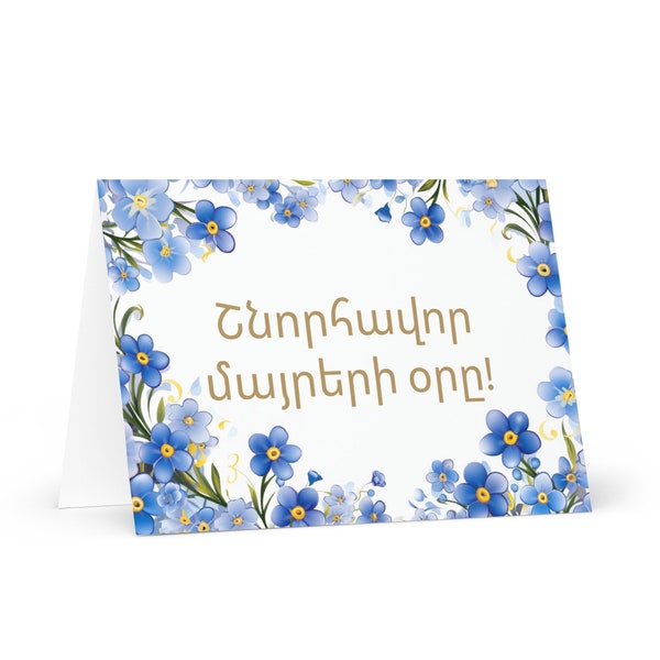 Armenian Mother's Day card - Armenia greeting with colorful flowers floral gift for her spouse wife mom mother grandmother love heritage