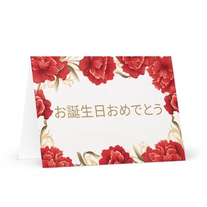 Japanische Geburtstagskarte Blumen - Japan Gruß festlich Wunsch bunt Blumengeschenk glücklich für geliebten Freund ihn Mama Papa Mutter Erbe