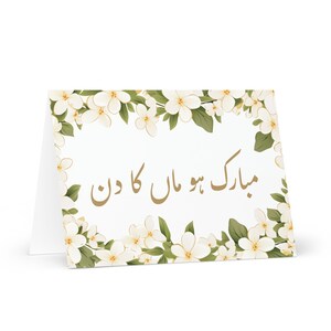 Urdu / Pakistanische Muttertagskarte - Pakistan Gruß mit bunten Blumen Blumengeschenk für ihren Ehepartner Frau Mutter Mutter Großmutter Erbe
