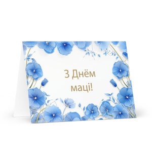 Weißrussische Muttertagskarte - Weißgold-Gruß mit bunten Blumen Blumengeschenk für ihren Ehepartner Frau Mutter Mutter Großmutter Liebe Erbe