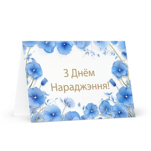 Weißrussische Geburtstagskarte Blumen - Weißrussen-Gruß festlicher Wunsch buntes Blumengeschenk glücklich für geliebten Freund ihn ihre Mutter-Papa-Schwester