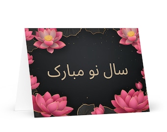 Persian / Iranian New Year card - Iran Holiday Greeting Garden Flowers Celebration Happy Festive Heritage Family Friends 2025 Holiday