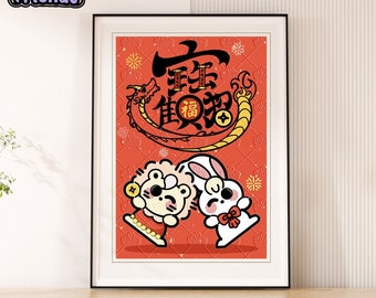 Year of the Dragon, 2024 Chinese New Year, Digital Print Wall Art, Digital Prints Download, Digital Download Wall Print, Printable Wall Art