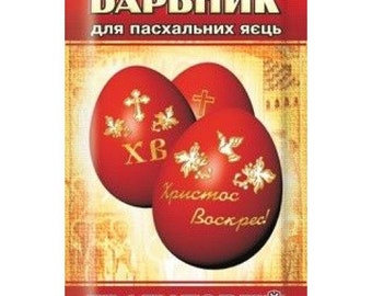 Easter Decoration Dyes For Egg - Barvnyk Krashanka - Pomegranate Color Dye