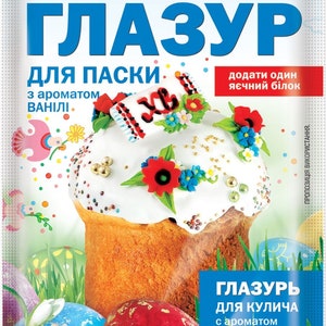 Glaze for Easter Cake - Easter Decoration - Paska - Ukrasa