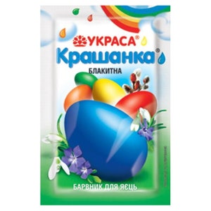 Easter Decoration Dyes For Egg - Barvnyk Krashanka - Blue  Color Dye