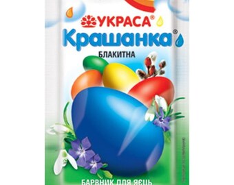 Easter Decoration Dyes For Egg - Barvnyk Krashanka - Blue  Color Dye