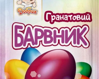 Easter Decoration Dyes For Egg - Barvnyk Krashanka - Pomegranate (garnet) Color Dye