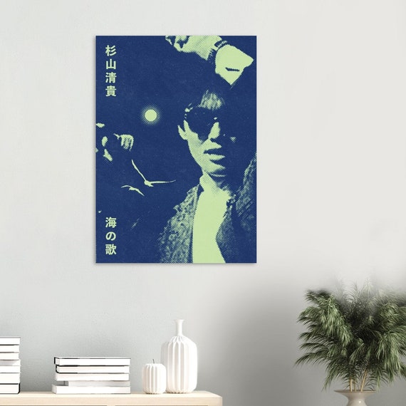 City Pop - Kiyotaka Sugiyama - Classic Matte Paper Poster - Etsy City Pop - Kiyotaka Sugiyama - Classic Matte Paper Poster - Etsy