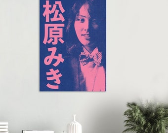 City Pop - Miki Matsubara - Classic Matte Paper Poster - Etsy