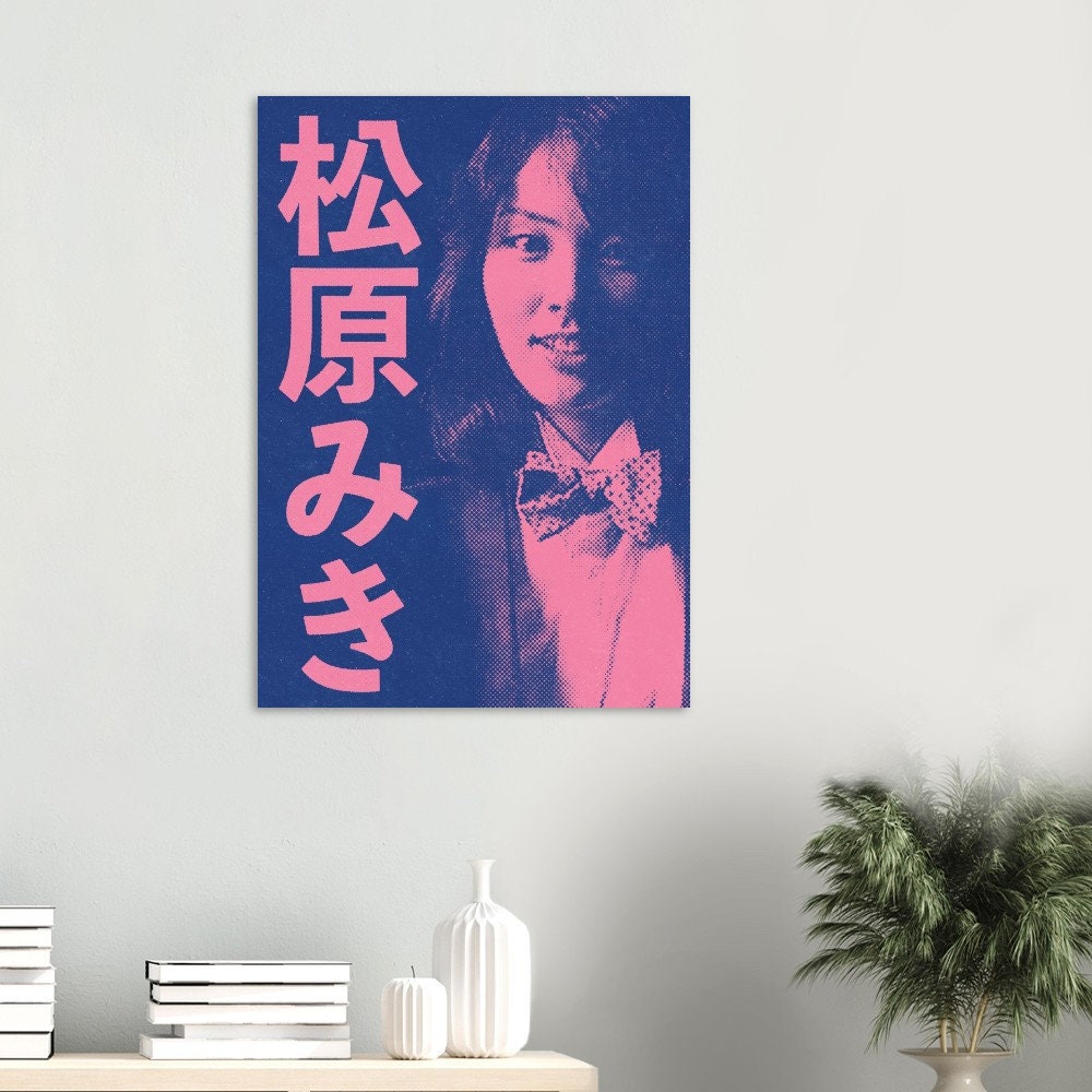 City Pop - Miki Matsubara - Classic Matte Paper Poster - Etsy