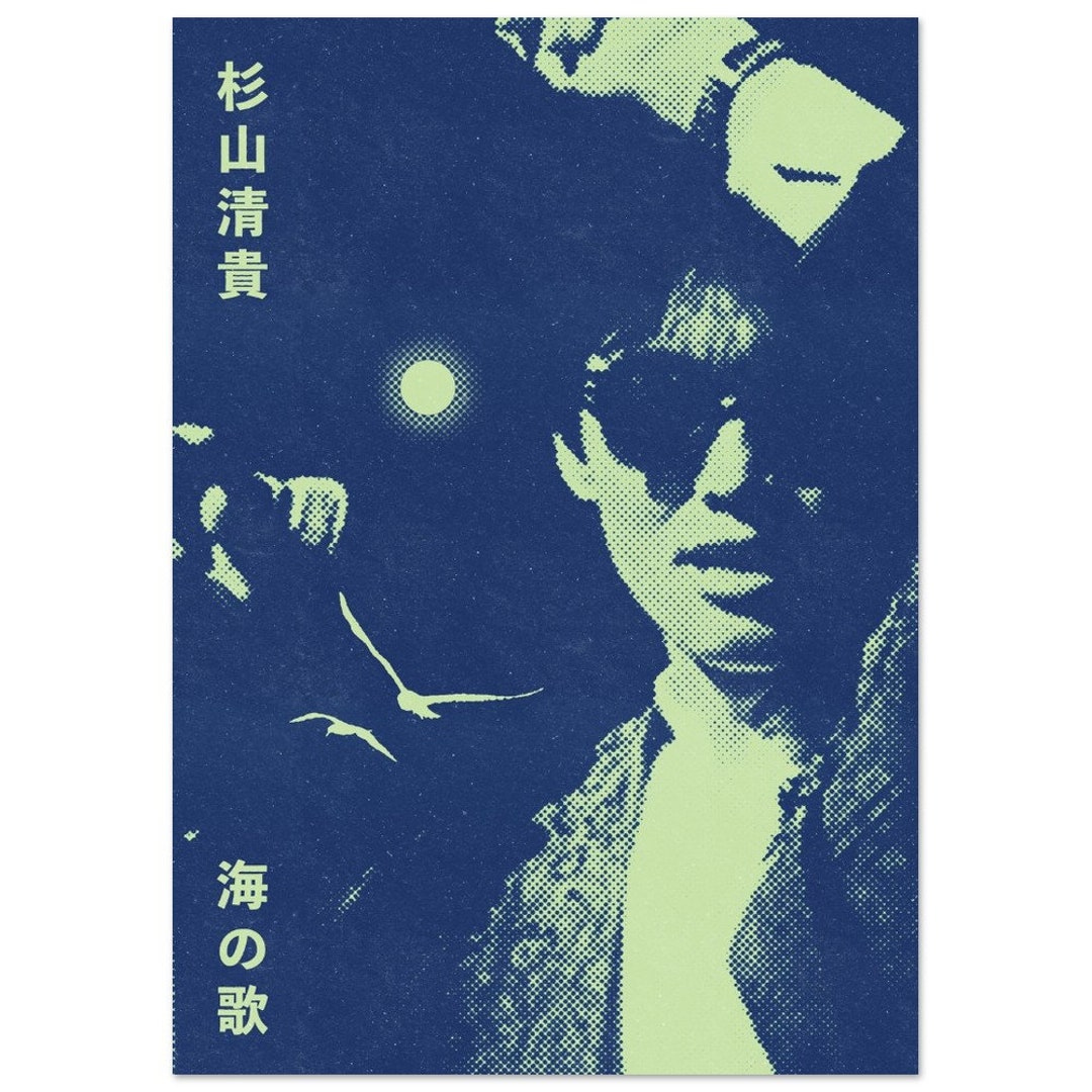 City Pop - Kiyotaka Sugiyama - Classic Matte Paper Poster - Etsy City Pop - Kiyotaka Sugiyama - Classic Matte Paper Poster - Etsy