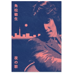 City Pop - Toshiki Kadomatsu - Classic Matte Paper Poster