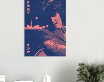 City Pop - Toshiki Kadomatsu - Classic Matte Paper Poster - Etsy