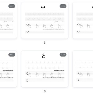 Hoja de trabajo de letras, números y formas árabes: ¡50 páginas!