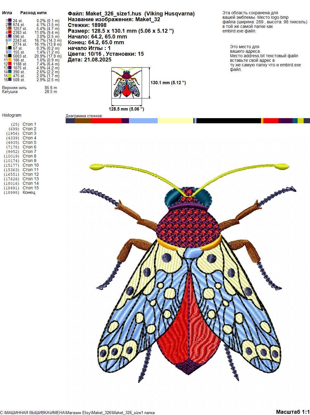 Insect Customized Fly, Insect, Machine Embroidery Design, Bugs, Custom Insect Design for ...
