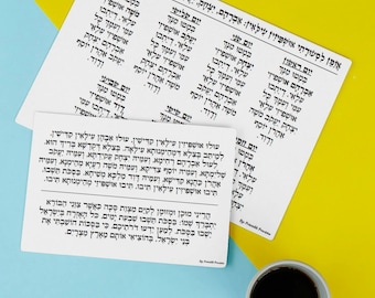 Sukkot Ushpizin Card - Jewish Prayer Printable (Digital Download)