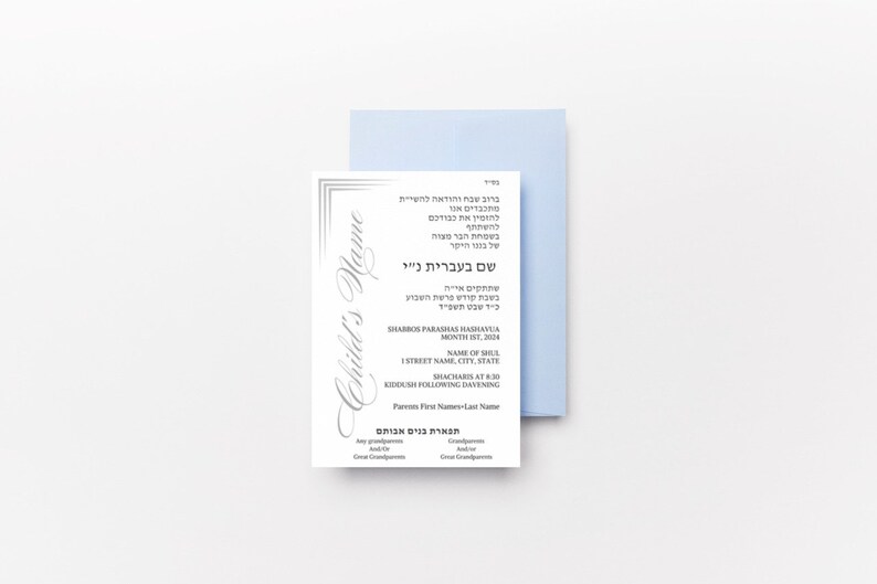 Bar Mitzvah Editable Invitation Bar Mitzvah Kiddush Invitation EDITABLE