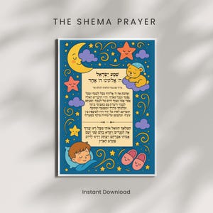 The Shema Prayer Print [Boy&#39;s Style]- Jewish bedtime prayer card - Hebrew bedtime blessing - The Shema wall art - Hebrew prayer for kids