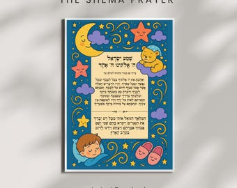 Shema Prayer Print – Jewish Nursery Art, Hebrew Bedtime Blessing (Digital Download)