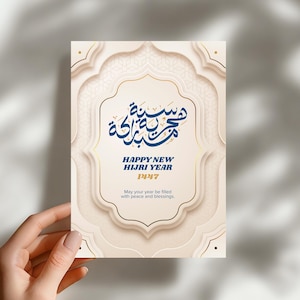 Cartão de Ano Novo Hijri 1447 para impressão 5x7 | Cartão de Feliz Ano Novo Islâmico | Download digital em tamanho A4 e Carta | Cartão Muharram | Alá