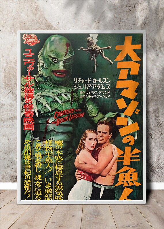 Creature From the Black Lagoon Japanese Poster Print Digital