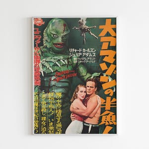 Póster japonés de Criatura de la laguna negra, descarga digital, arte de pared imprimible de película de terror vintage, decoración clásica para el hogar con monstruos